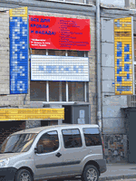 Украина, г. Харьков, ул. Энгельса 16, 3й этаж