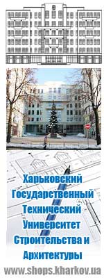  Kharkiv State Technical University of Construction and Architecture Education, Education   |  ® | - | www.shops.kharkov.ua
	