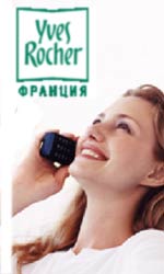 IV ROSHE (the beauty centre) Yves Rocher Beauty salons, Cosmetics   |  ® | - | www.shops.kharkov.ua
	