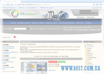 Интернет Магазин Техники Харьков