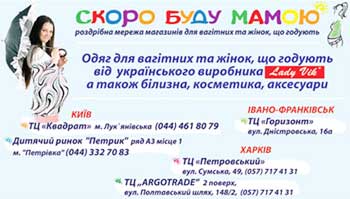 LadyVik Soon I will mum Trading Network FLP Kirilko Victoria Aleksandrovna