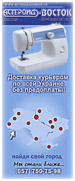  Sewing machine and Overlock Consumer electronics   |  ® | - | www.shops.kharkov.ua
	