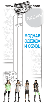 Логотип Unique Shopper. Стиль и шоппинг Лучшие магазины одежды и обуви в Харькове