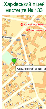  Kharkov Arts Lyceum number 133 Education in Kharkov   |  ® | - | www.shops.kharkov.ua
	