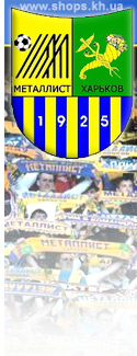  Metalist Kharkiv. Metalist Stade et le club de football dans le Metalist Herkove Sports  