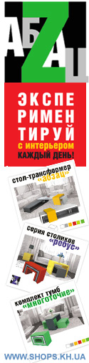  Furniture Passage. Unique furniture store in Kharkiv Furniture and Interior Design   |  ® | - | www.shops.kharkov.ua
	