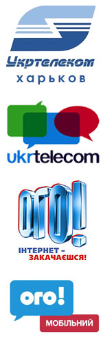  Ukrtelecom Kharkov (Ukrtelecom). Internet OGO in Kharkiv Internet and telephony   |  ® | - | www.shops.kharkov.ua
	