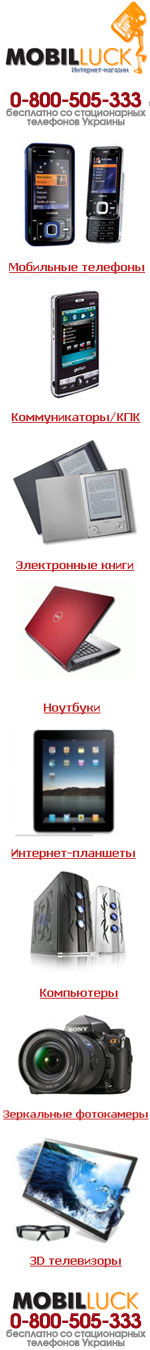  MOBILLUCK - Ukrainian online store Computer Science   |  ® | - | www.shops.kharkov.ua
	