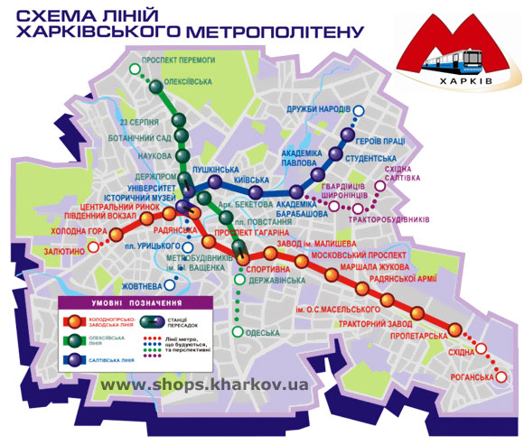 shema harkova, U-Bahn Plan Charkow metropolitena