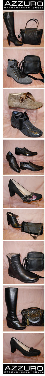 Бутик итальянской обуви Женская обувь