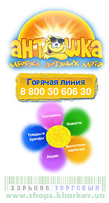  Antoshka. Children's shop Children's clothes, footwear, toys. All for children  