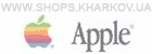 Сервисные центры Apple в Харькове (Украине)
