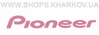 Сервисные центры Pioneer Харькове