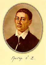 Григорий Саввич