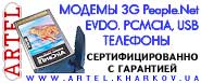 ������ 3G. ����������� � People.net, ������������ ���  3G. 