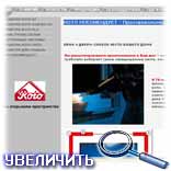 ROTO ����������� - ��������������� ���������