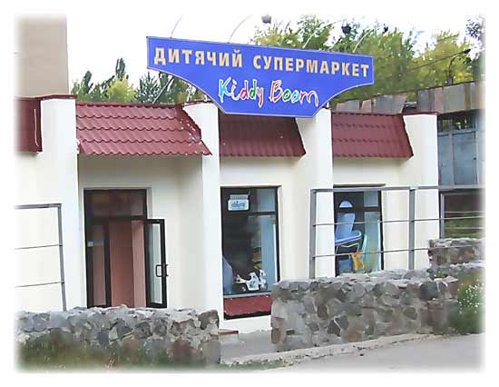 "KIDDY BOOM", ������� �����������