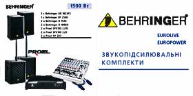 Behringer �������� ��������� - ������ ��������� ������������ ��� �������� ����� �� 350�� �� 1500�� ��� "����" �� ��������� �������������.