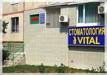 �����. ������������ "Vital" 