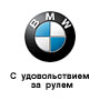 ������� ������� ������ ����������� ����� BMW. ���� � ��������. � ��������