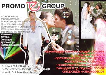 Z-Promo Group, , , ,   