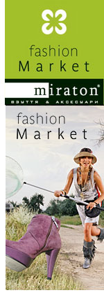 ������� Miraton (�������). ������� ������ ����� � �������� ����� � ��������