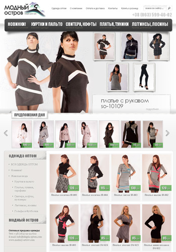 Модный Остров Интернет Магазин Женской Одежды